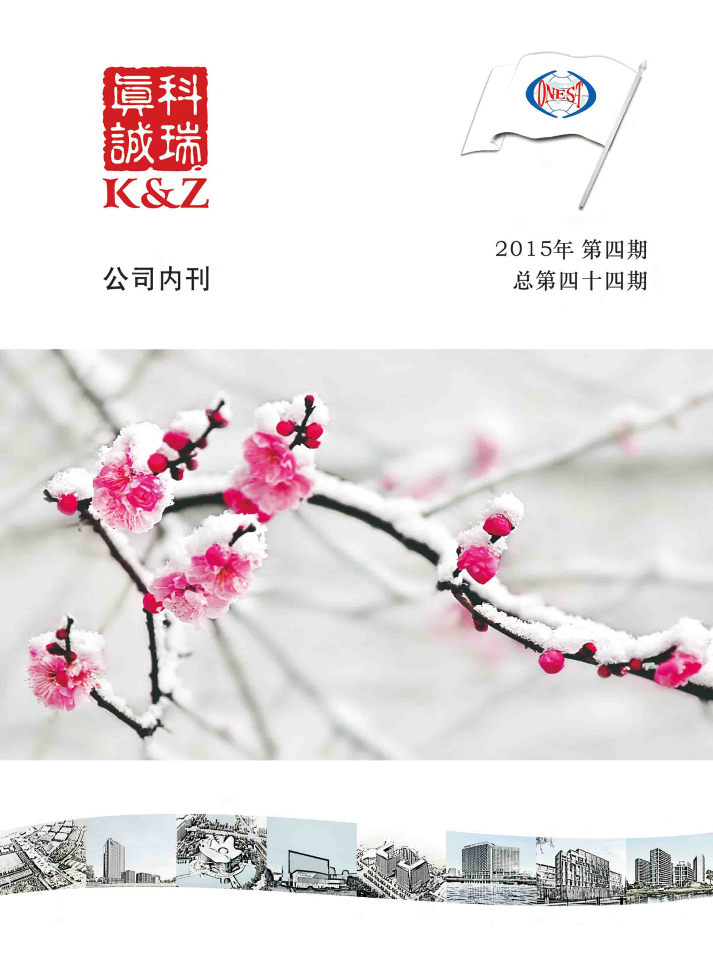 2015年第四期